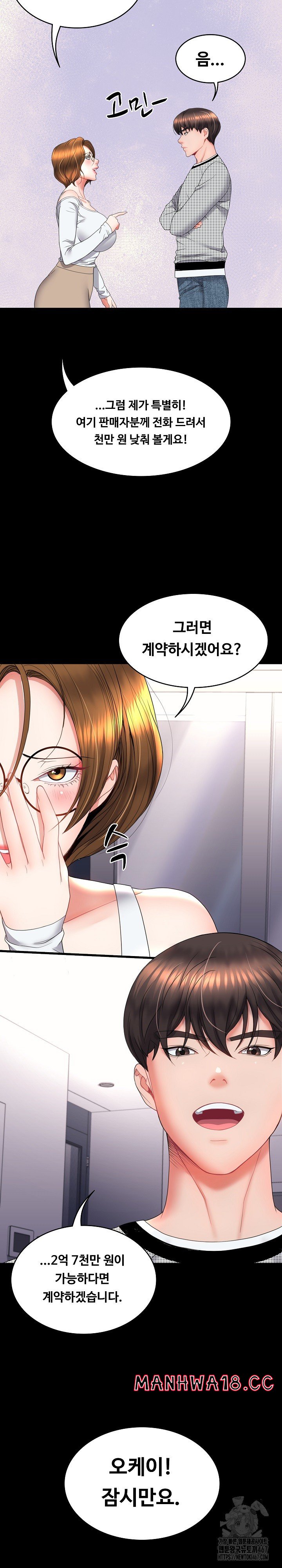 Amazing Reincarnation Raw Chapter 17 Page 32