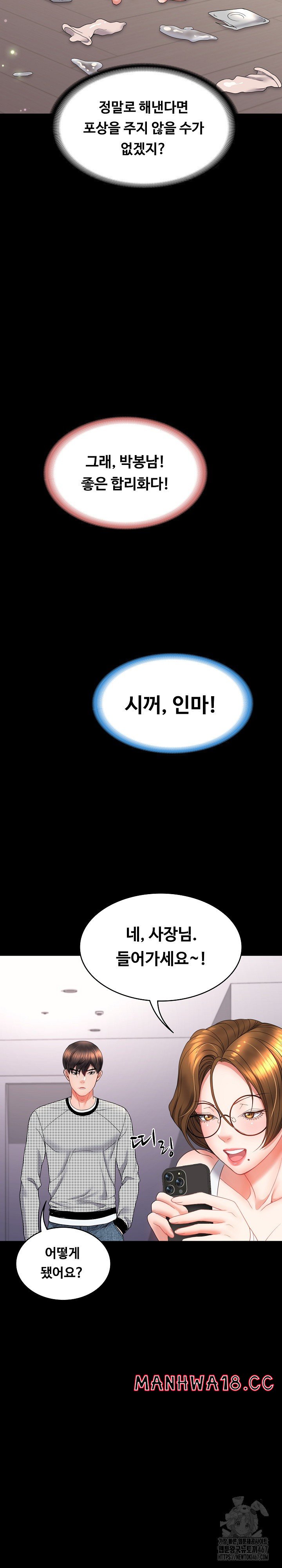 Amazing Reincarnation Raw Chapter 17 Page 34
