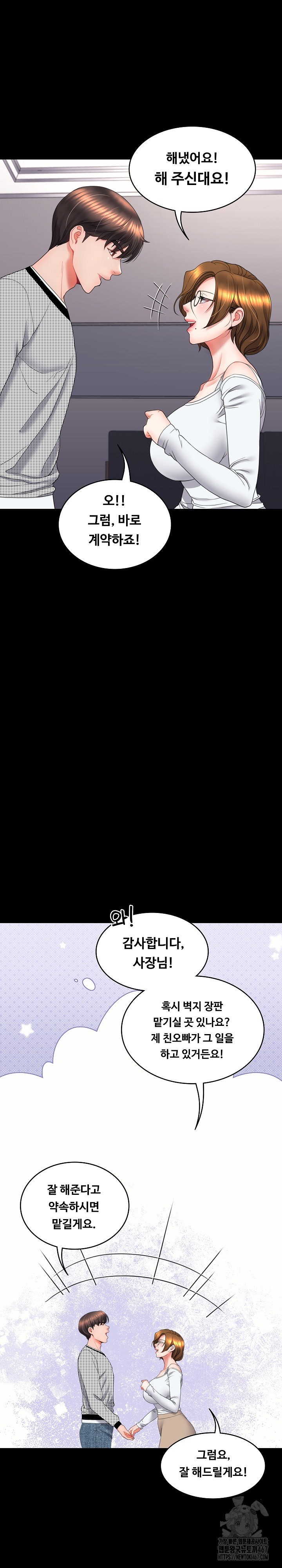 Amazing Reincarnation Raw Chapter 17 Page 35