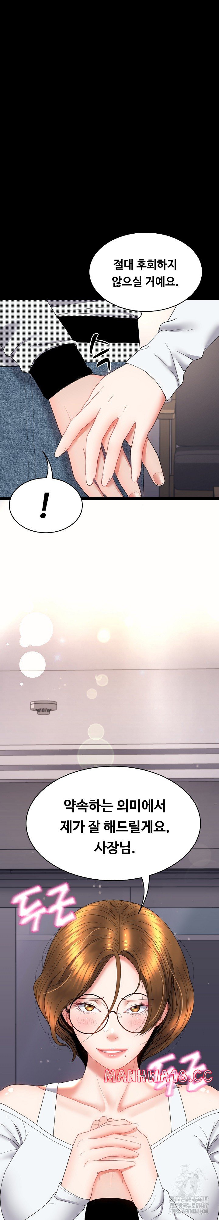 Amazing Reincarnation Raw Chapter 17 Page 36