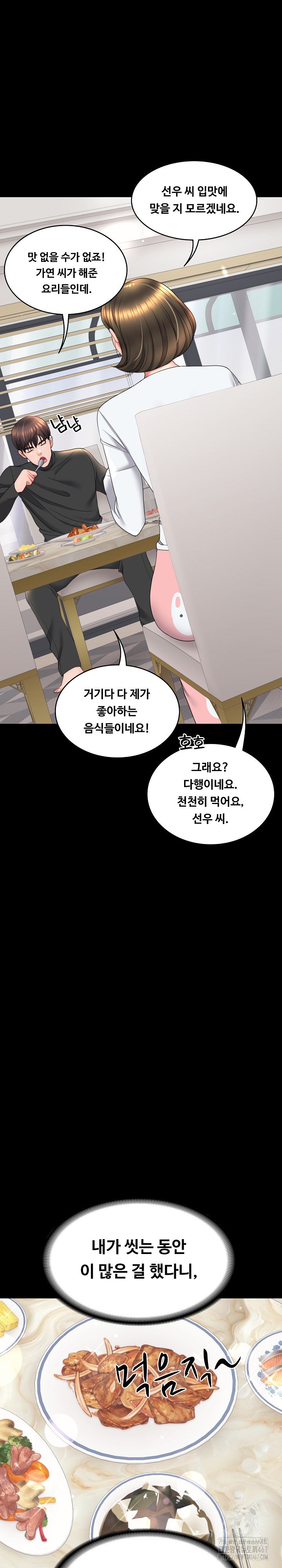 Amazing Reincarnation Raw Chapter 17 Page 8