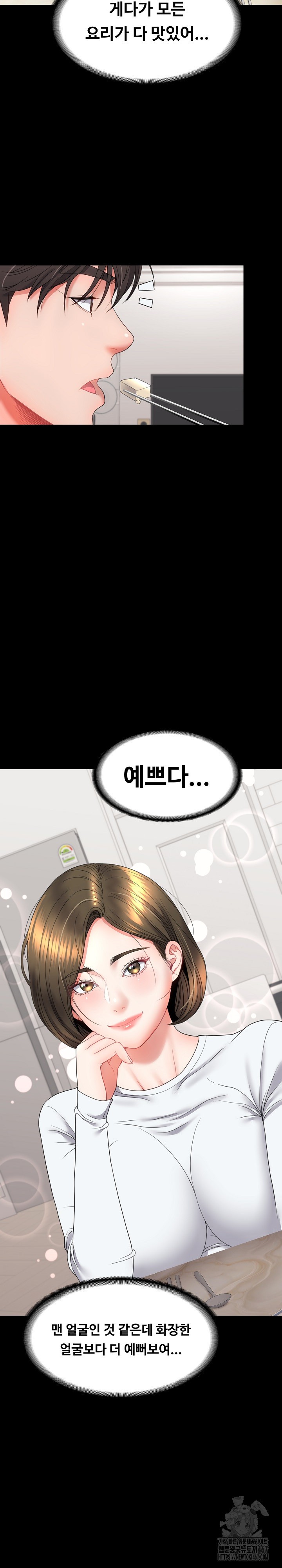 Amazing Reincarnation Raw Chapter 17 Page 9