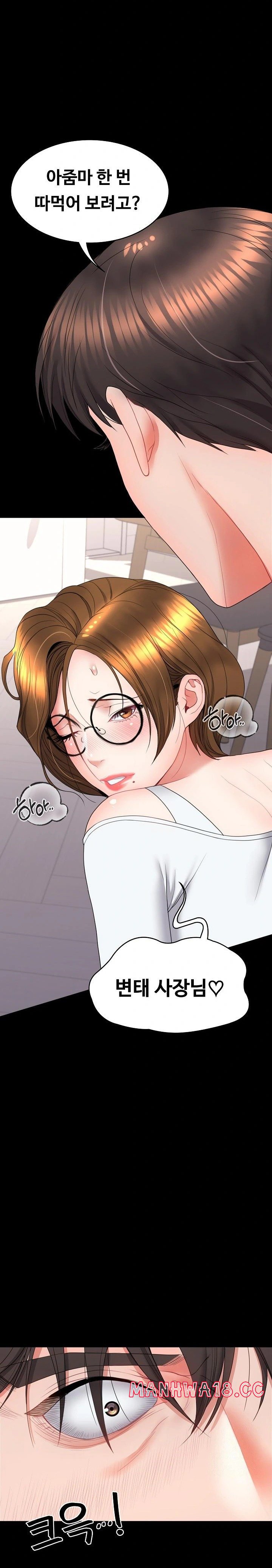 Amazing Reincarnation Raw Chapter 18 Page 10