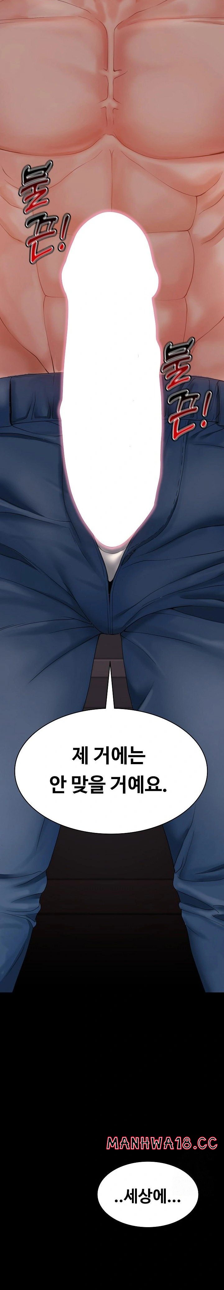 Amazing Reincarnation Raw Chapter 18 Page 17