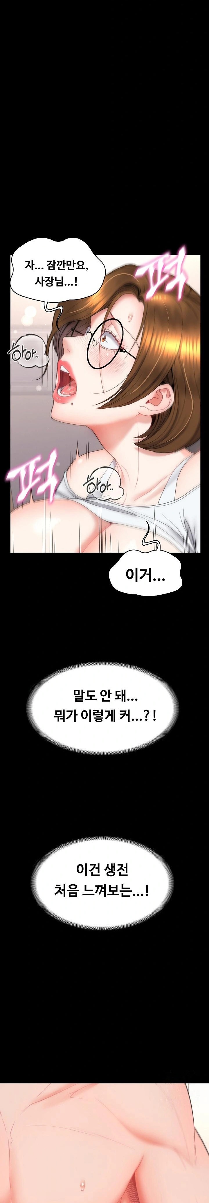 Amazing Reincarnation Raw Chapter 18 Page 20