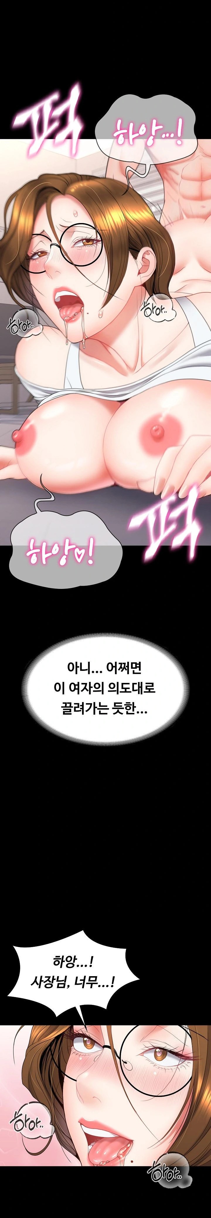 Amazing Reincarnation Raw Chapter 18 Page 23