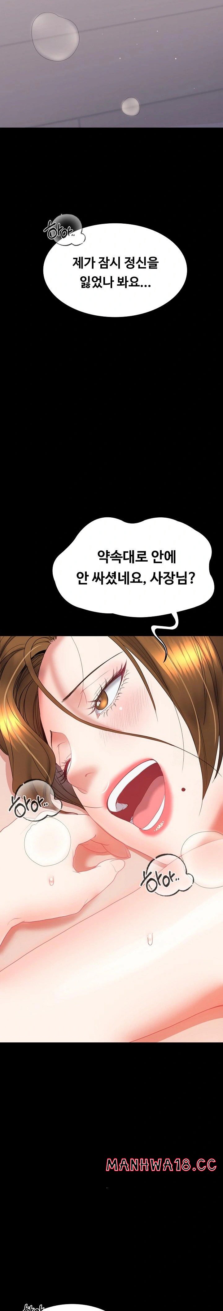 Amazing Reincarnation Raw Chapter 18 Page 38