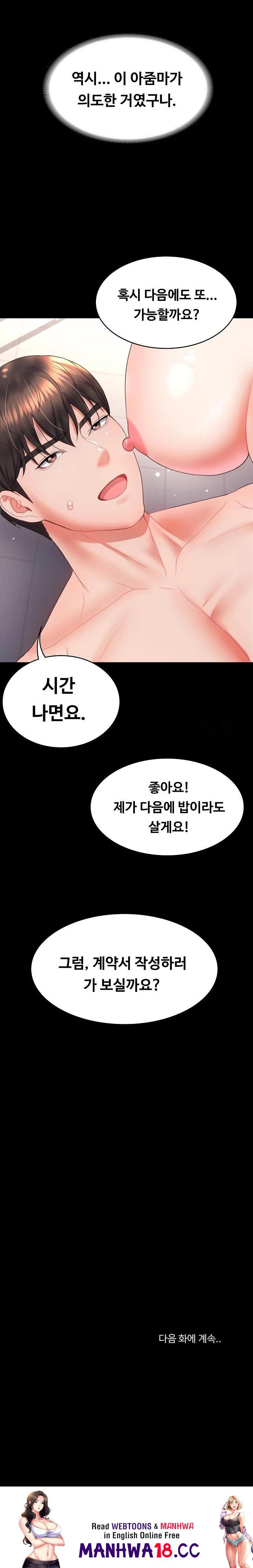 Amazing Reincarnation Raw Chapter 18 Page 40