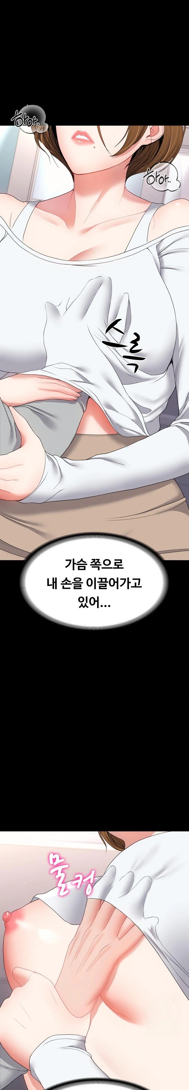 Amazing Reincarnation Raw Chapter 18 Page 5