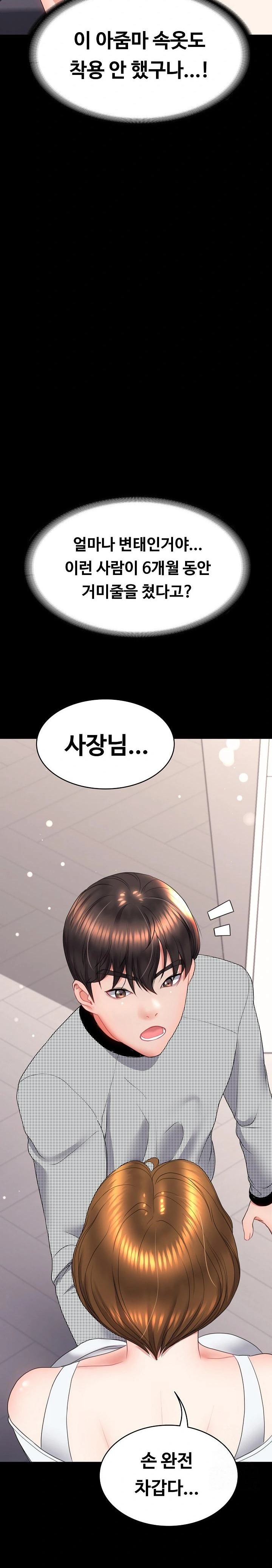 Amazing Reincarnation Raw Chapter 18 Page 6