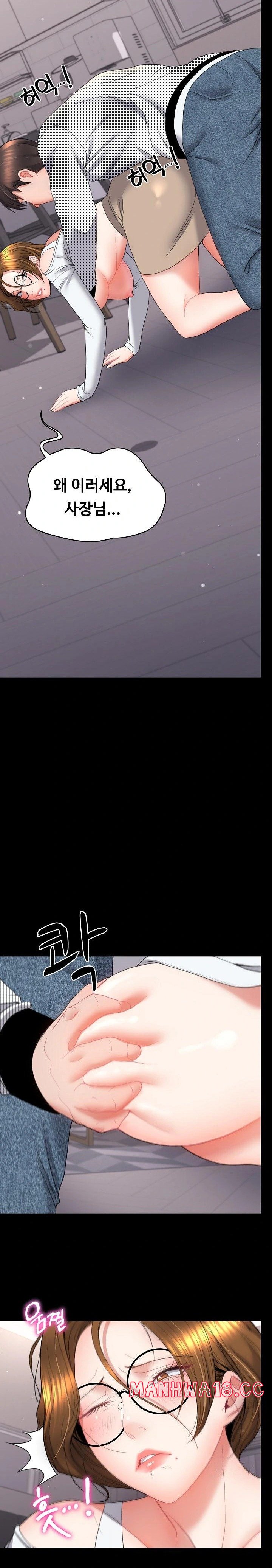 Amazing Reincarnation Raw Chapter 18 Page 9