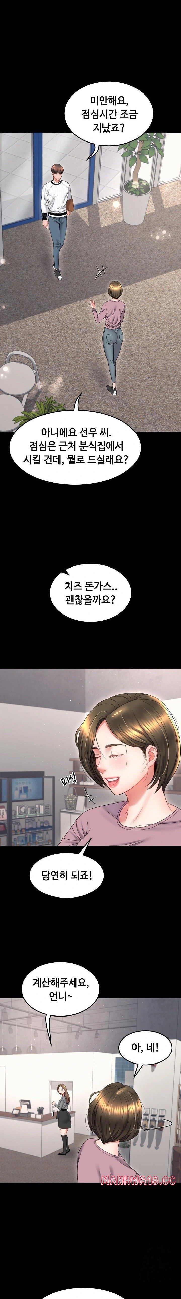 Amazing Reincarnation Raw Chapter 19 Page 12