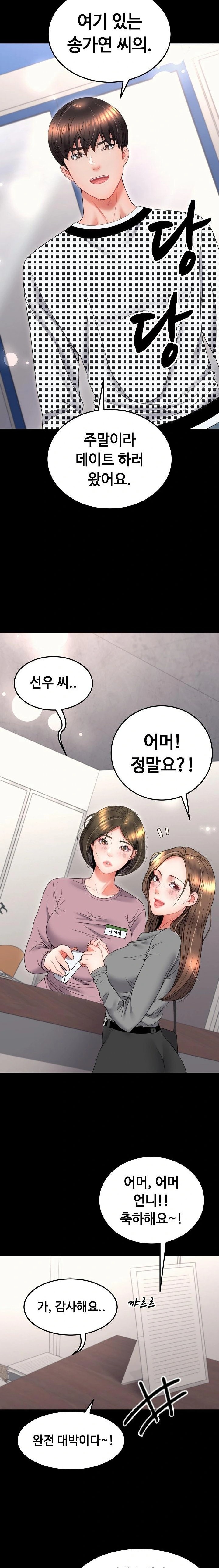 Amazing Reincarnation Raw Chapter 19 Page 14