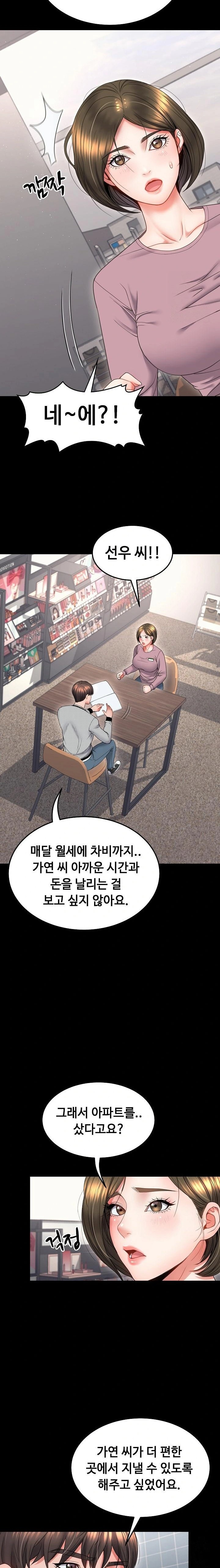 Amazing Reincarnation Raw Chapter 19 Page 16