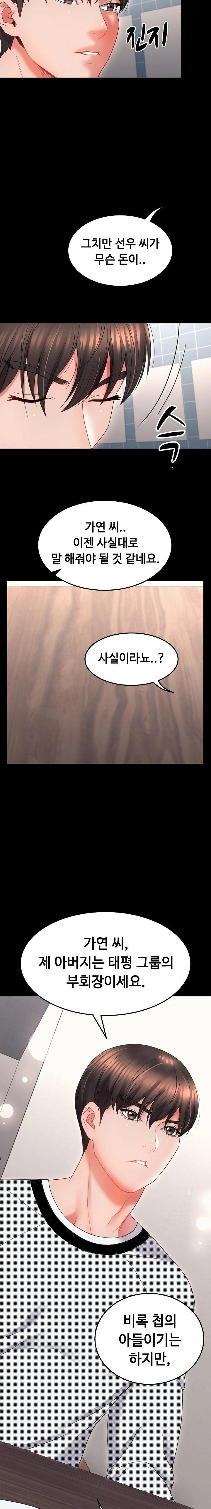 Amazing Reincarnation Raw Chapter 19 Page 17