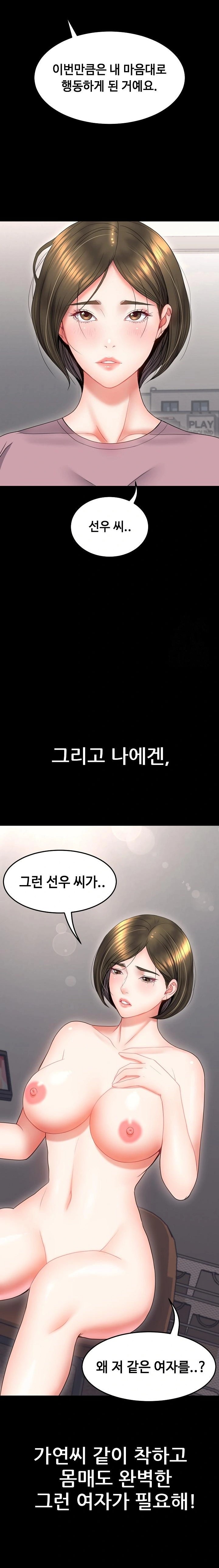 Amazing Reincarnation Raw Chapter 19 Page 19