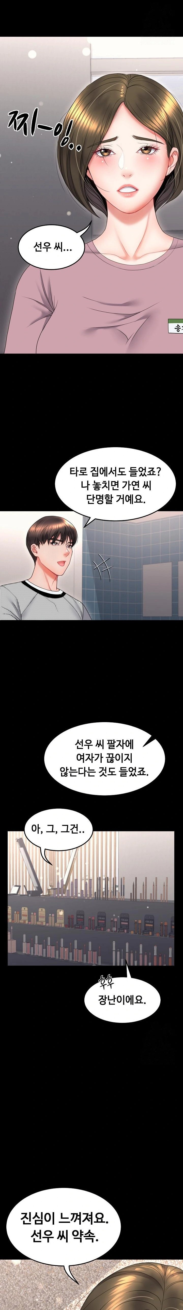 Amazing Reincarnation Raw Chapter 19 Page 21