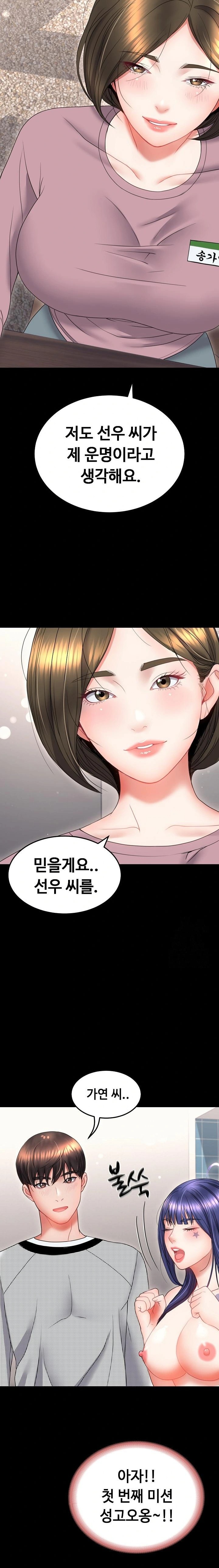 Amazing Reincarnation Raw Chapter 19 Page 22