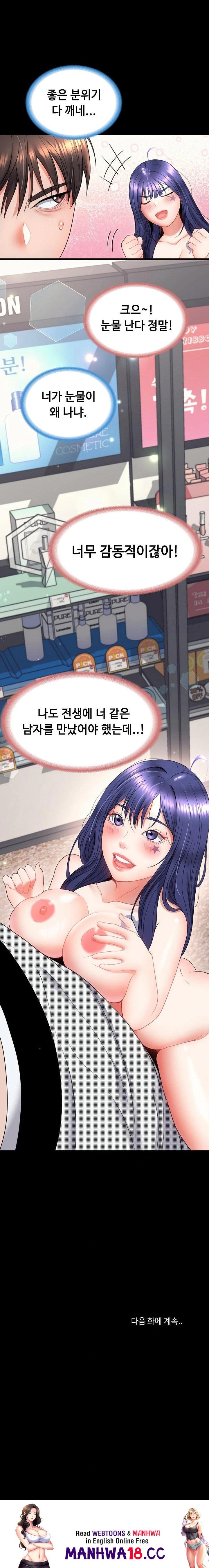 Amazing Reincarnation Raw Chapter 19 Page 23