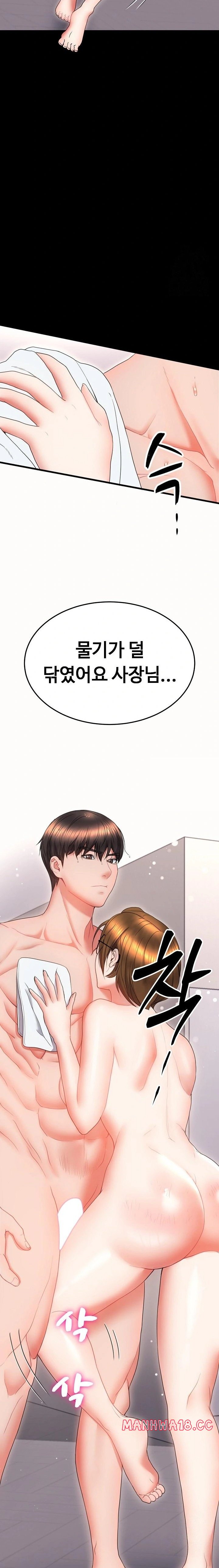 Amazing Reincarnation Raw Chapter 19 Page 4