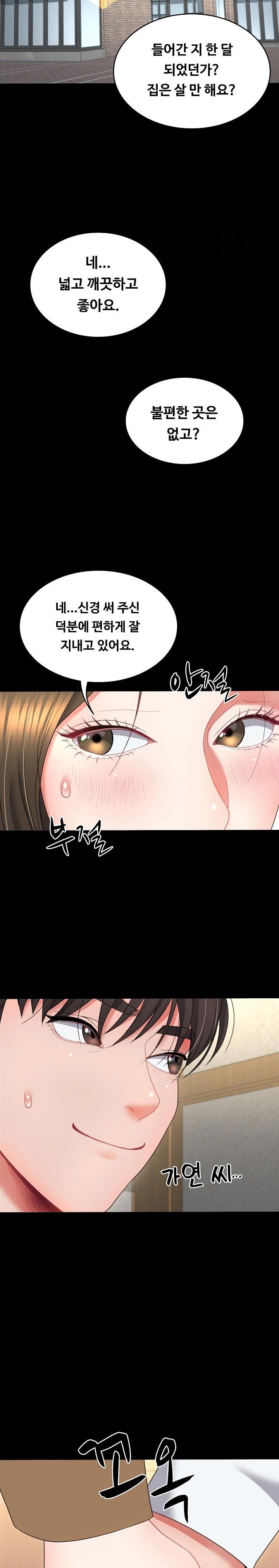 Amazing Reincarnation Raw Chapter 20 Page 12