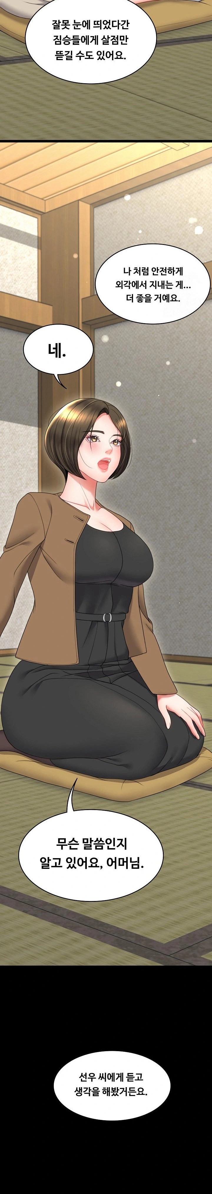 Amazing Reincarnation Raw Chapter 20 Page 16