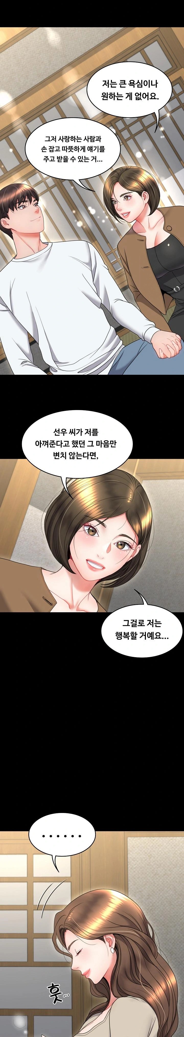 Amazing Reincarnation Raw Chapter 20 Page 17