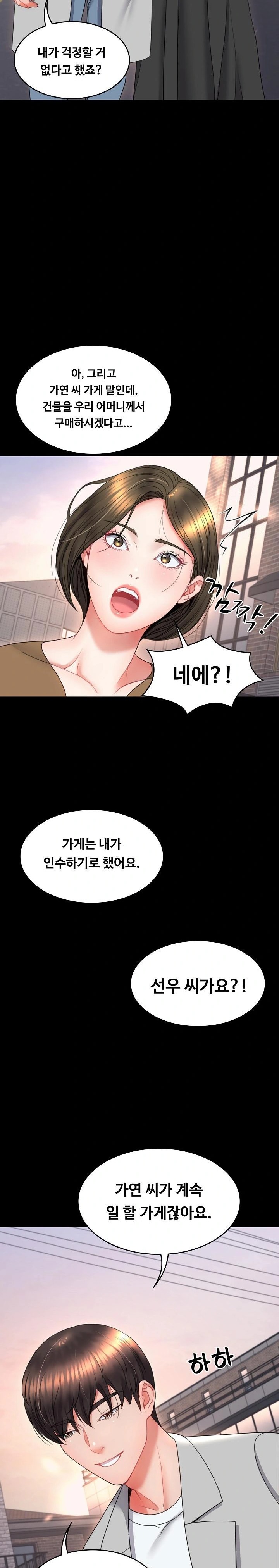Amazing Reincarnation Raw Chapter 20 Page 21