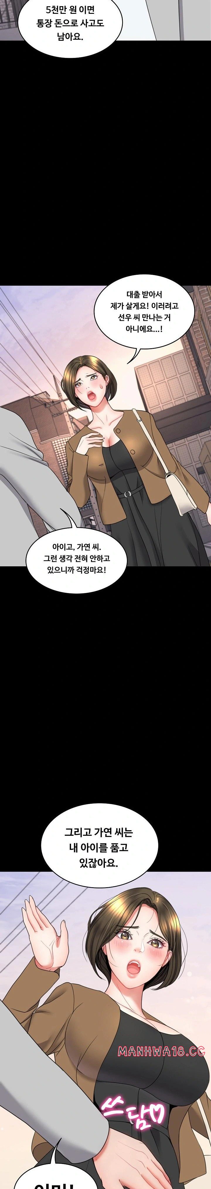 Amazing Reincarnation Raw Chapter 20 Page 22