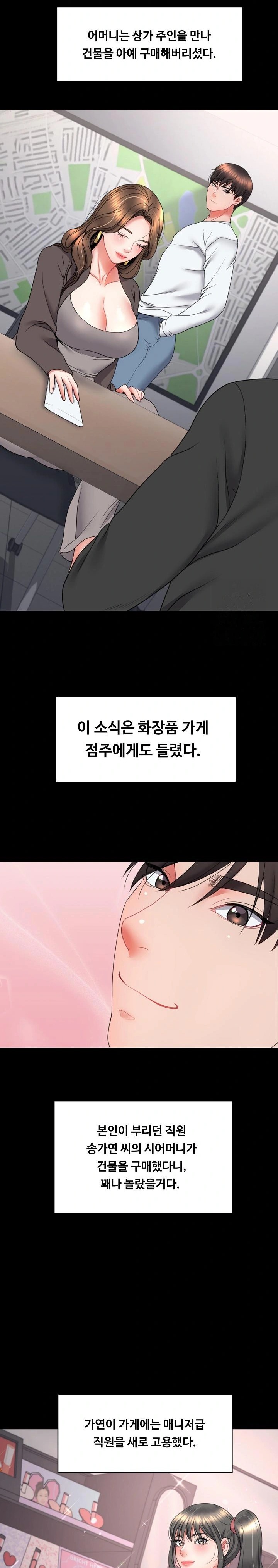 Amazing Reincarnation Raw Chapter 20 Page 24
