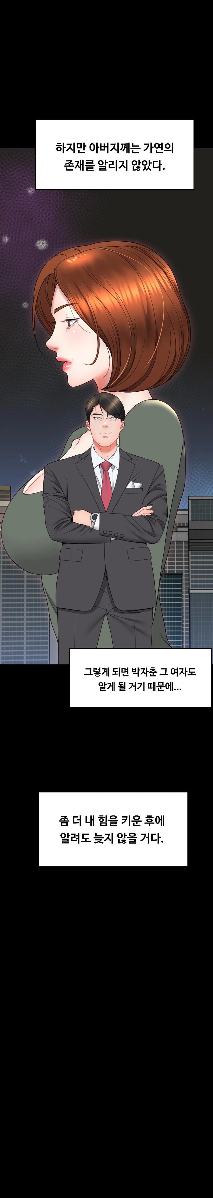 Amazing Reincarnation Raw Chapter 20 Page 26