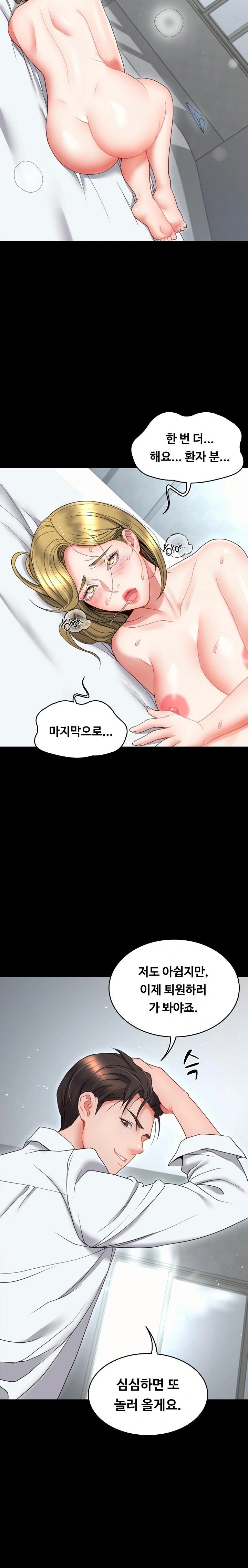 Amazing Reincarnation Raw Chapter 20 Page 32