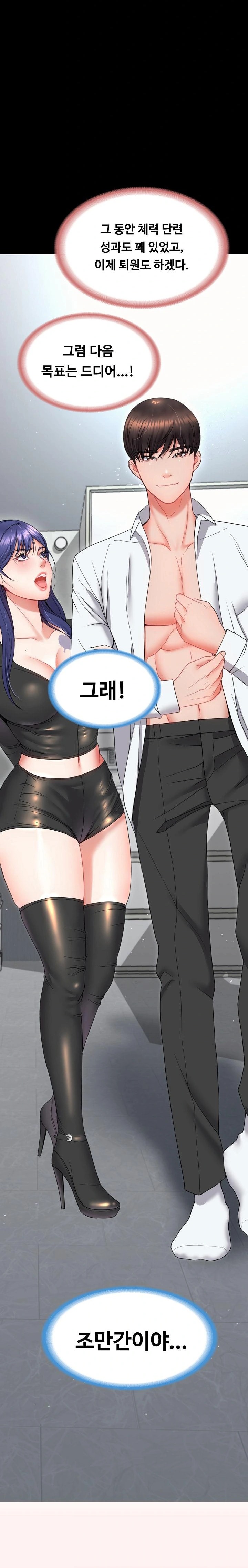 Amazing Reincarnation Raw Chapter 20 Page 33