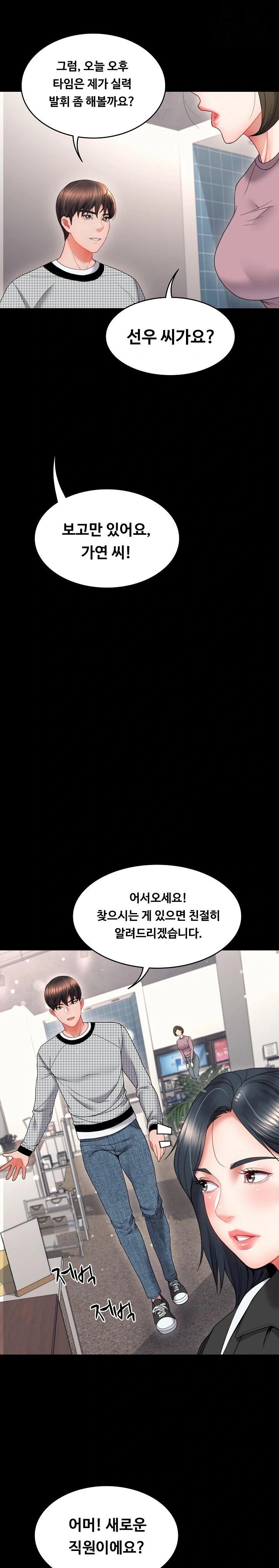 Amazing Reincarnation Raw Chapter 20 Page 4
