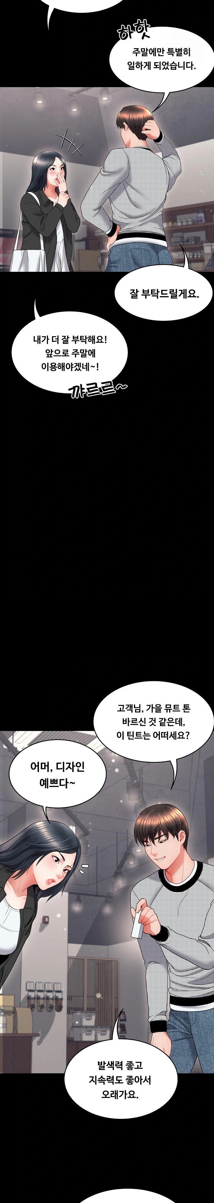 Amazing Reincarnation Raw Chapter 20 Page 5