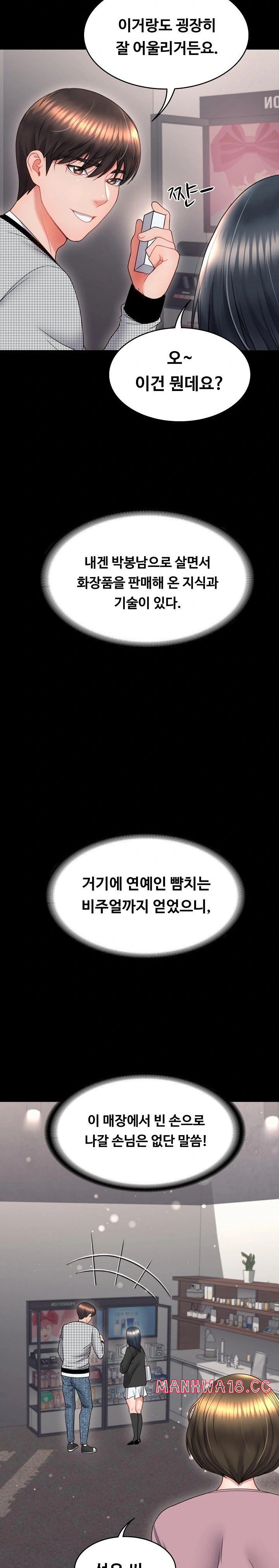 Amazing Reincarnation Raw Chapter 20 Page 6