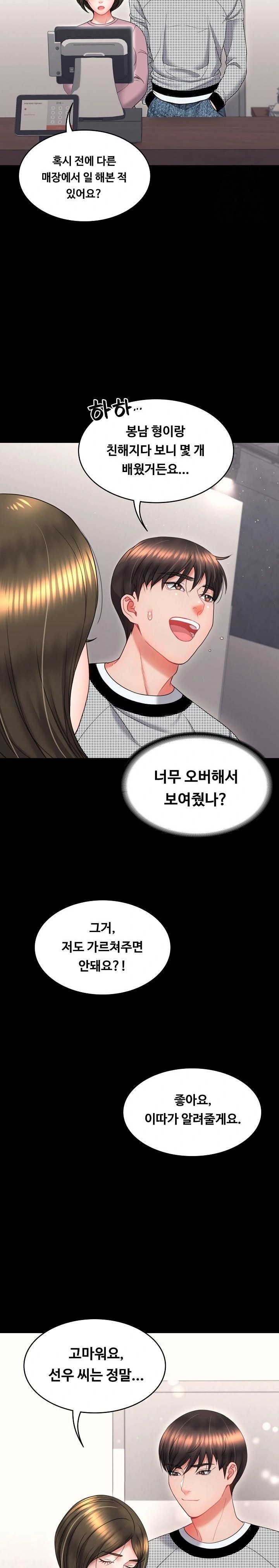Amazing Reincarnation Raw Chapter 20 Page 9