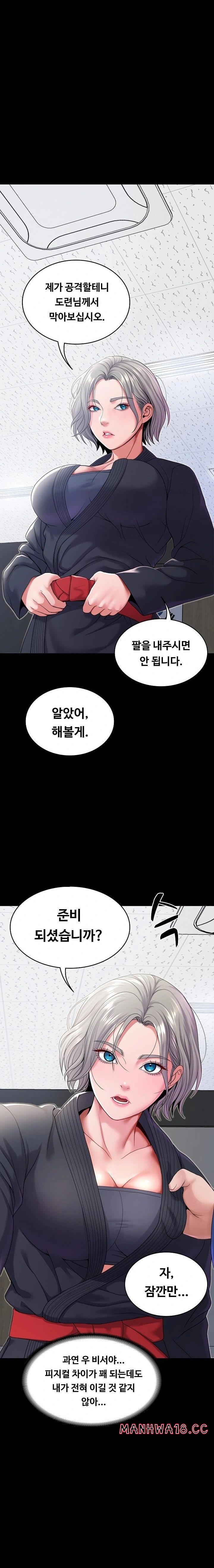 Amazing Reincarnation Raw Chapter 21 Page 10