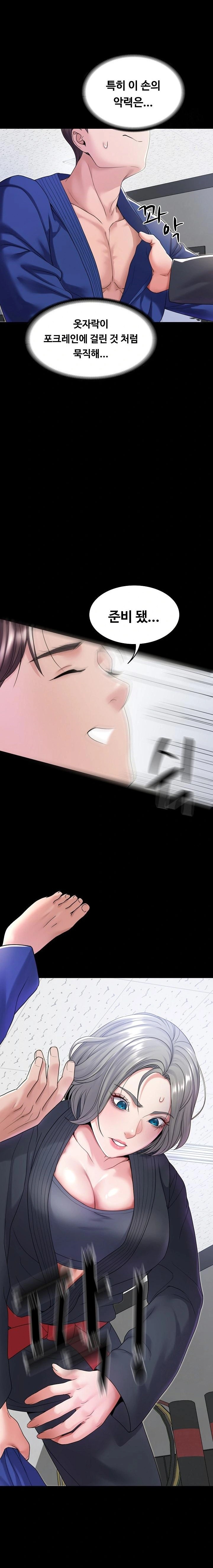 Amazing Reincarnation Raw Chapter 21 Page 11