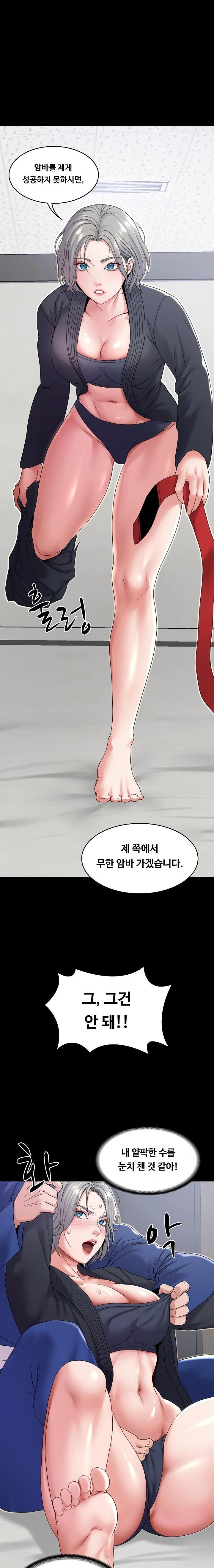 Amazing Reincarnation Raw Chapter 21 Page 17