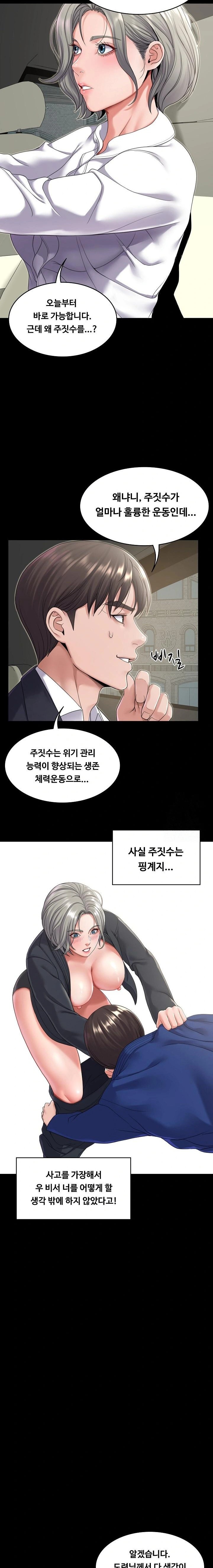 Amazing Reincarnation Raw Chapter 21 Page 2