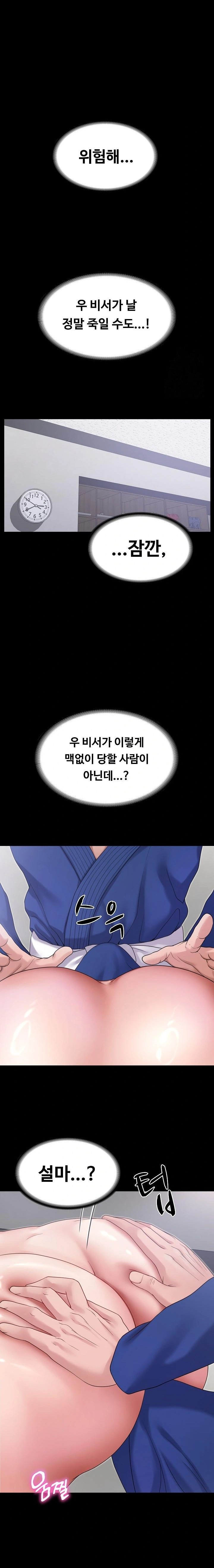 Amazing Reincarnation Raw Chapter 21 Page 21