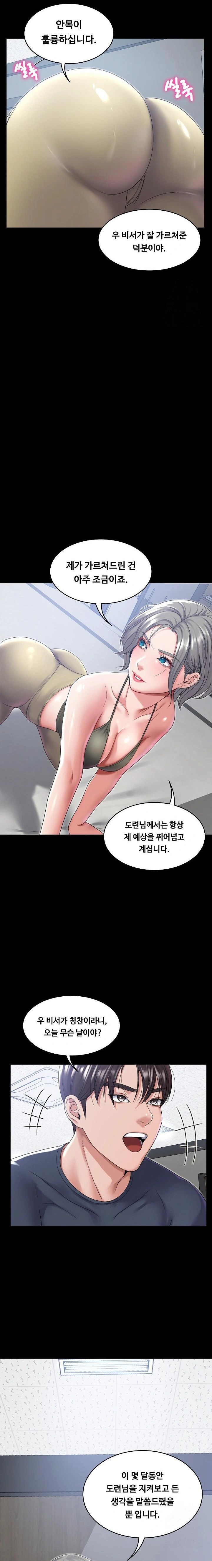 Amazing Reincarnation Raw Chapter 21 Page 7