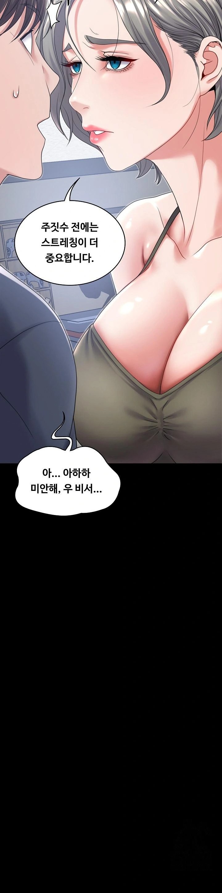 Amazing Reincarnation Raw Chapter 21 Page 9