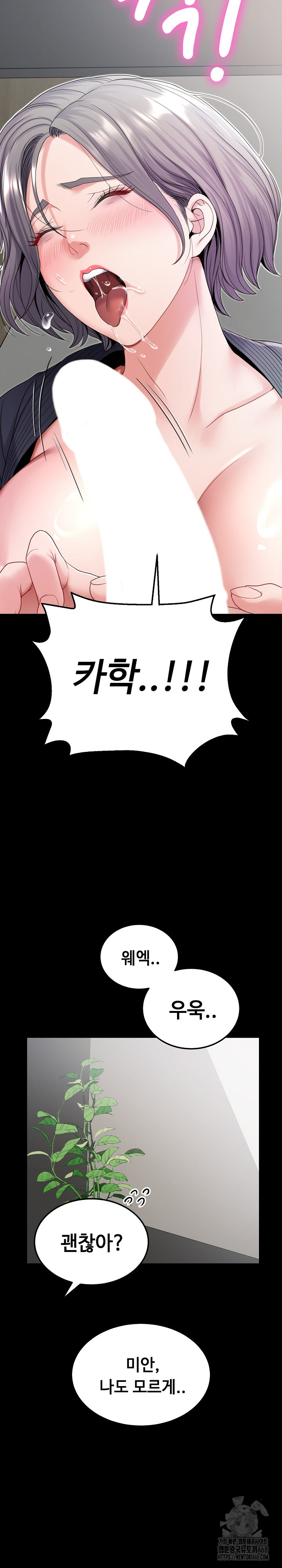 Amazing Reincarnation Raw Chapter 22 Page 20