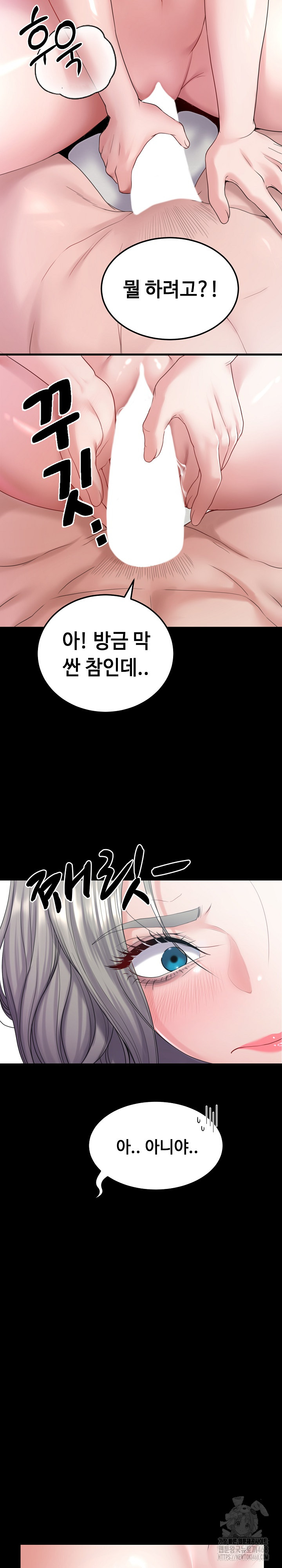 Amazing Reincarnation Raw Chapter 22 Page 23