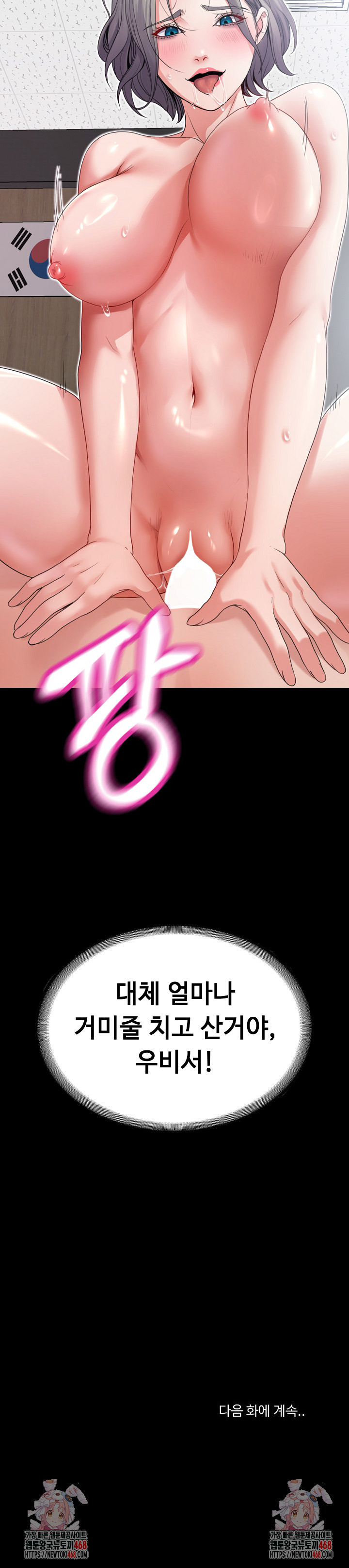 Amazing Reincarnation Raw Chapter 22 Page 29