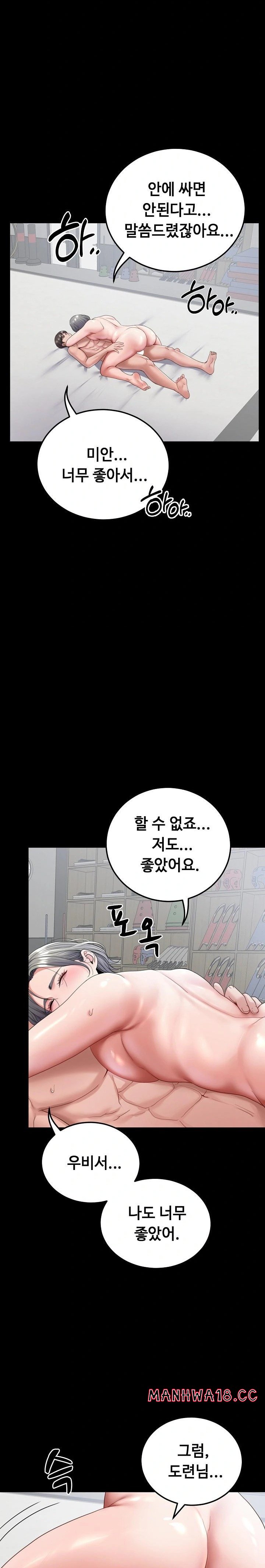 Amazing Reincarnation Raw Chapter 23 Page 11