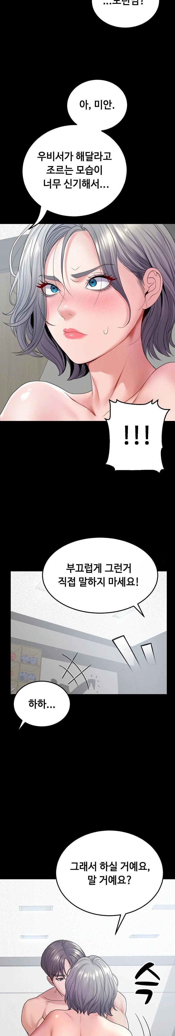 Amazing Reincarnation Raw Chapter 23 Page 13