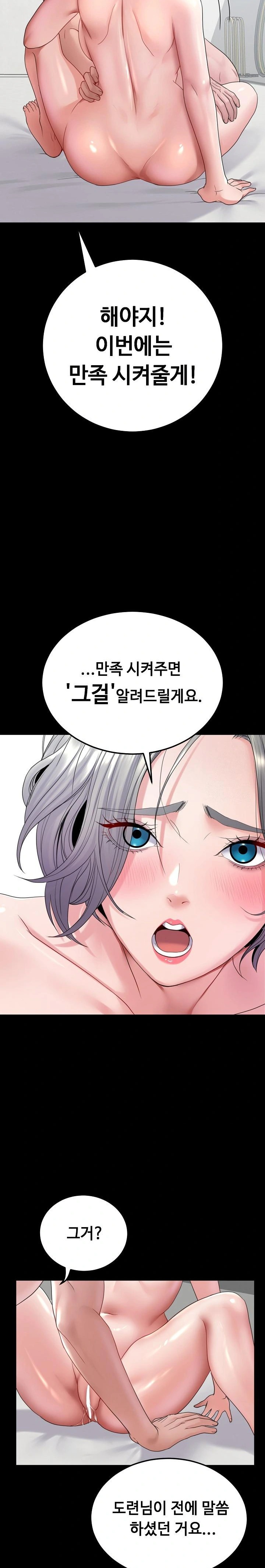 Amazing Reincarnation Raw Chapter 23 Page 14